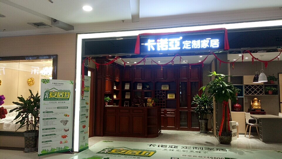 全屋定制家具生意好不好做?定制家具一般多久交货? 全屋定制家具生意好不好做?定制家具一般多久交货?