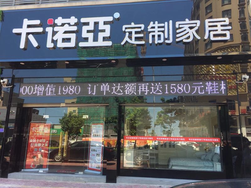 定制家具加盟还有前景吗?定制家具会不会跟不上时代 定制家具加盟还有前景吗?定制家具会不会跟不上时代