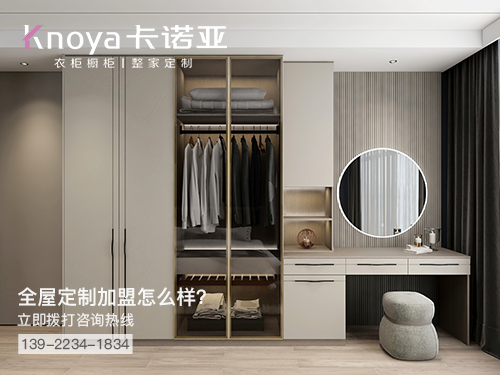 广州全屋定制加盟费多少钱? 广州全屋定制加盟费多少钱?