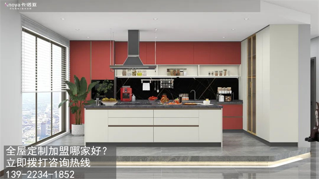 东城区全屋定制加盟哪个品牌好?东城区全屋定制招商加盟政策 东城区全屋定制加盟哪个品牌好?东城区全屋定制招商加盟政策