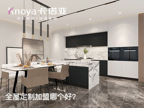 全屋定制家居行业前景如何呢?卡诺亚全屋定制好不好? 全屋定制家居行业前景如何呢?卡诺亚全屋定制好不好?