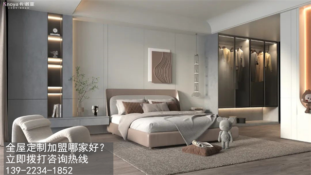 蚌埠全屋定制加盟费多少? 蚌埠全屋定制加盟费多少?