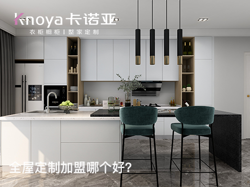 黔东南全屋定制加盟费和招商加盟政策 黔东南全屋定制加盟费和招商加盟政策